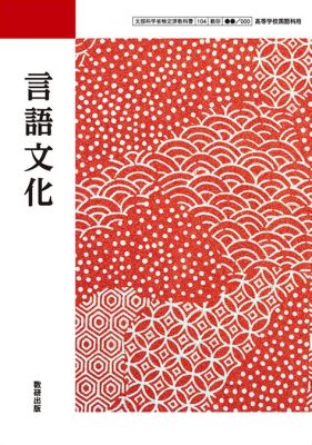 英 名前 良くない - その響きと文化的背景